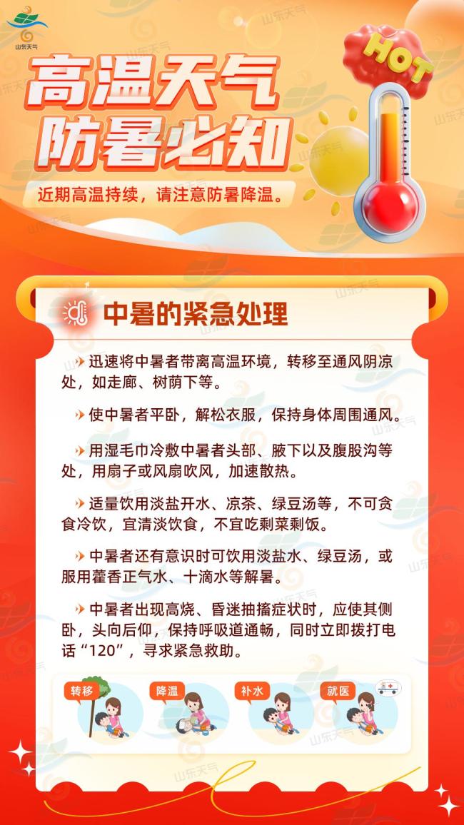 巴威直奔山东 将带来较强风雨影响