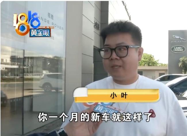 小伙百万路虎4扇门内饰板出现褶皱 豪车质量问题引争议