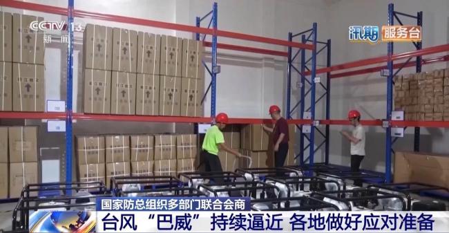 各地全力以赴防范台风巴威 多部门联动部署防御措施