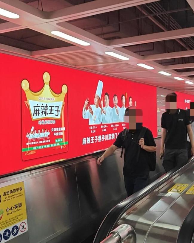 网友吐槽深圳地铁站里“辣眼”广告 视觉冲击引热议