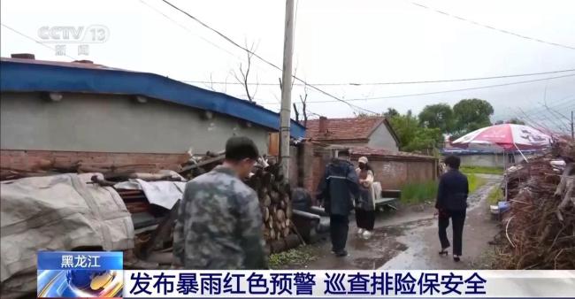 黑龙江省发布暴雨红色预警 防汛措施紧急部署