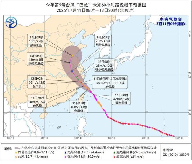 巴威加速直奔浙闽 最强风雨时段来了 外围云系已上岸