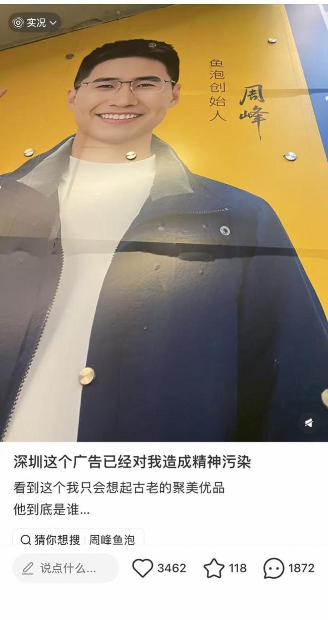 网友吐槽深圳地铁站里“辣眼”广告 视觉冲击引热议