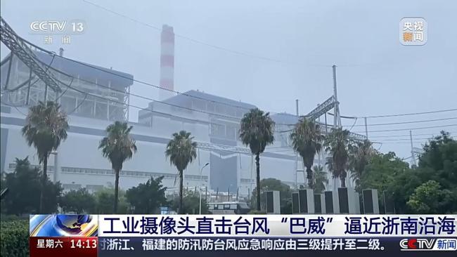 浙南沿海狂风暴雨 瞬时风速破30m/s 台风“巴威”逼近引发强风雨