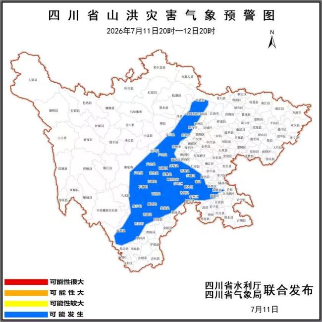 四川再发山洪灾害蓝色预警