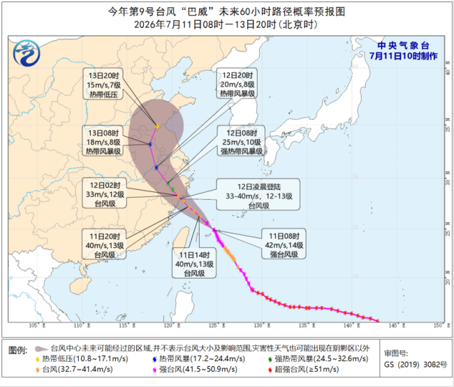 最高级别!今年首个暴雨红色预警发布 多地面临大暴雨威胁