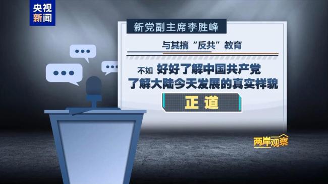 谁在把台湾推向火线 美台勾连加剧紧张局势