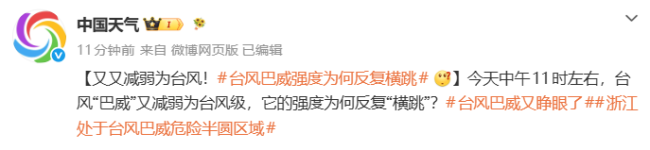 台风10级风圈快上岸了