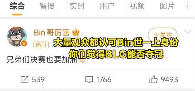 BLG遭HLE逆转 无缘MSI冠军