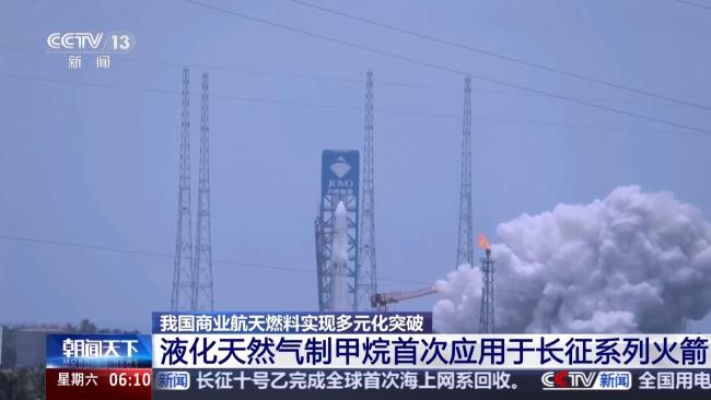 中国商业航天燃料实现多元化突破