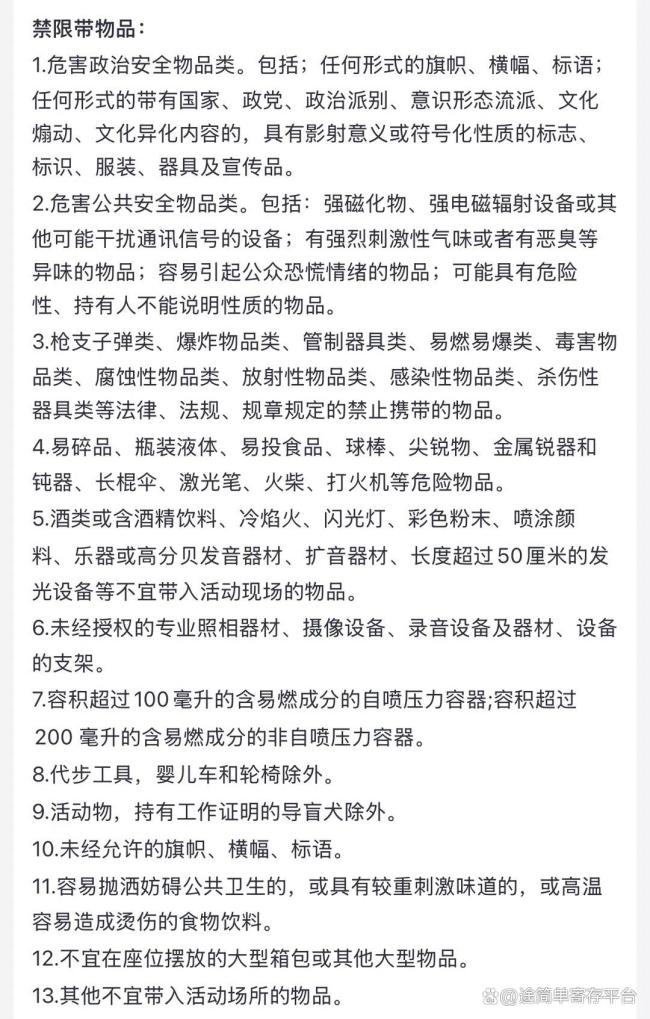张韶涵演唱会哈尔滨站现场超燃 观演攻略全解析