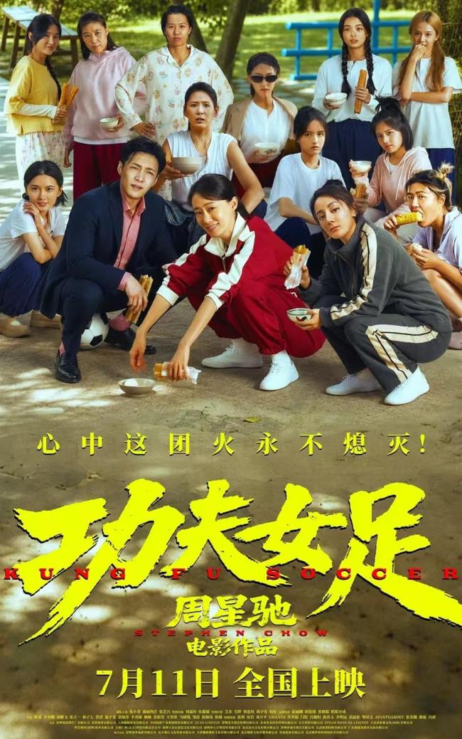周星驰新作是不是烂片?网友吵翻 票房与口碑两极分化