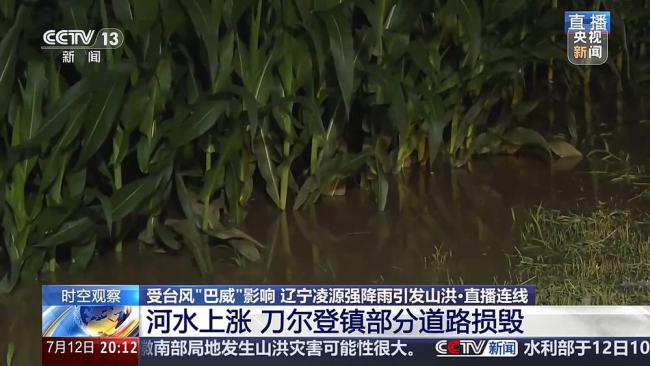 大桥被淹没 巴威外围已开始影响东北