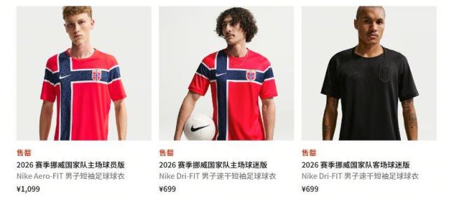 当地球迷排队12小时买挪威队球衣