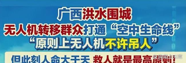 怎么看外国网友称赞中国用无人机救人 科技服务民生
