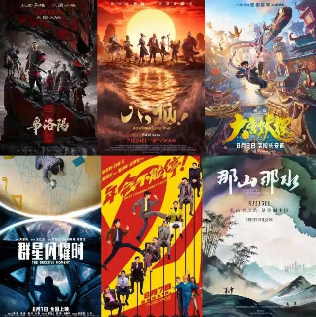周星驰新片“奶”活同期电影 带动暑期档回暖
