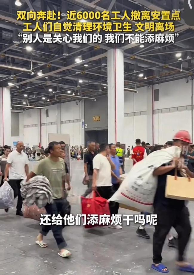 工人撤离台风安置点自觉带走垃圾 文明素养展现