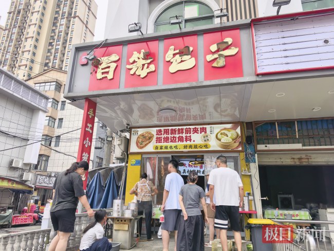 连夜蒸400个包子驰援的老板娘发声