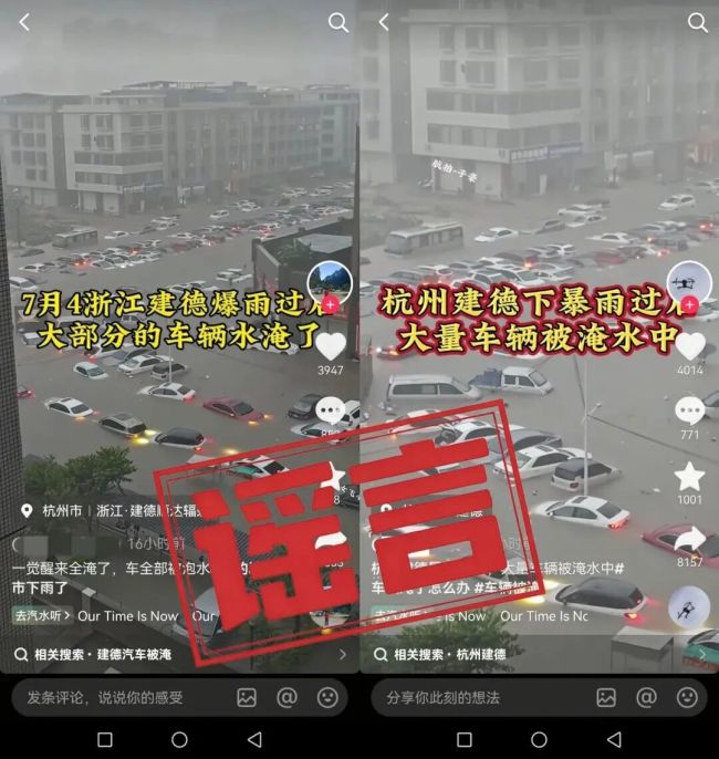 事关防汛救援大局!紧急提醒,近期多人因此被拘