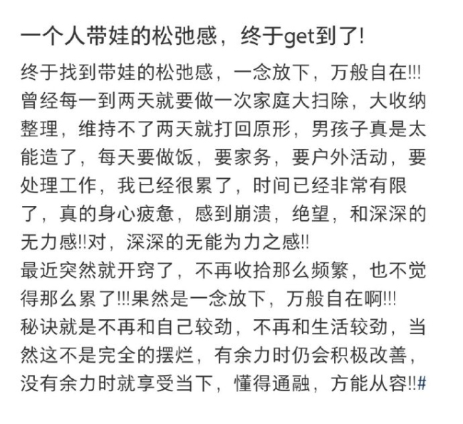突然觉得带孩子很轻松 心态转变与背后真相