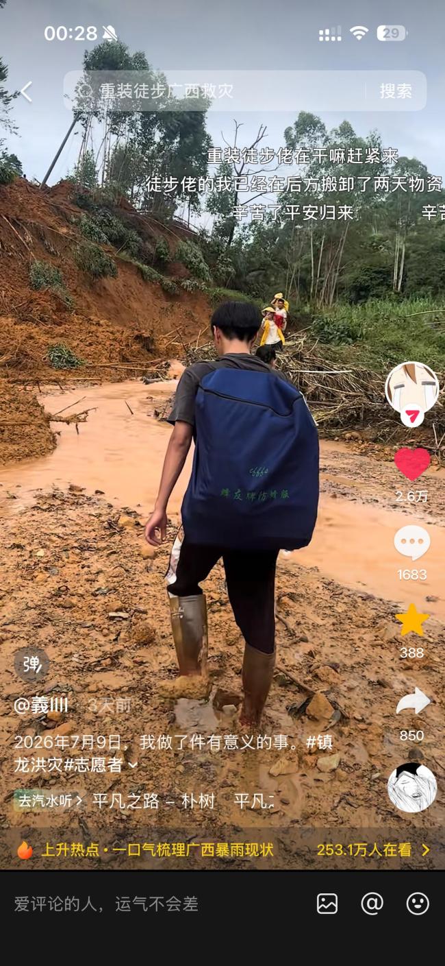 高二学生徒步4小时为受灾村民送饭盒 脚步传递希望