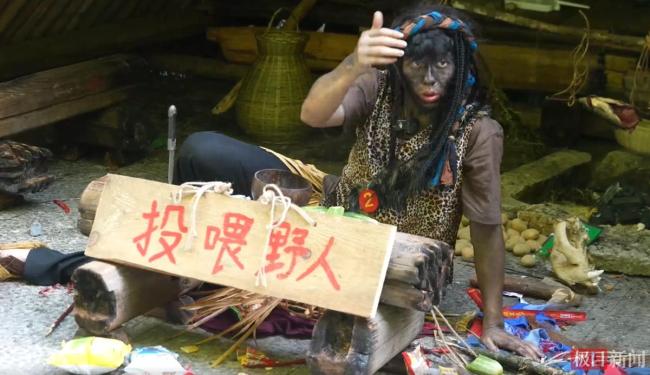 景区10万元高薪招募的野人上岗了 大学生扮演引游客互动