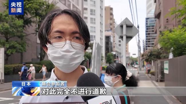 日本民众举行集会 要求高市政府纠正错误做法 抗议涉台言论与不当行为