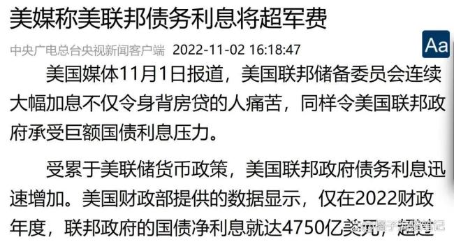 39万亿美国债务或将温和赖账 通胀稀释成关键
