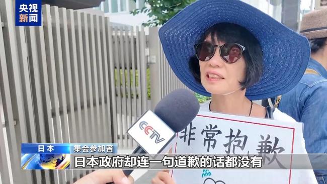 日本民众举行集会 要求高市政府纠正错误做法 抗议涉台言论与不当行为