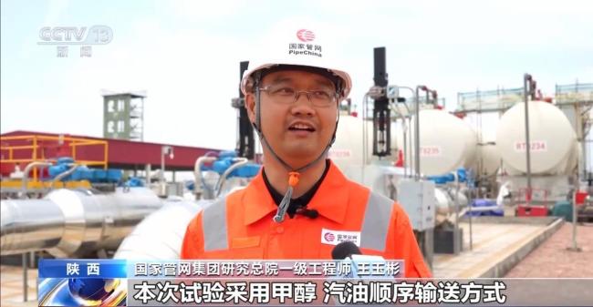 首次关键跨越！甲醇输送搭上成品油管道“顺风车