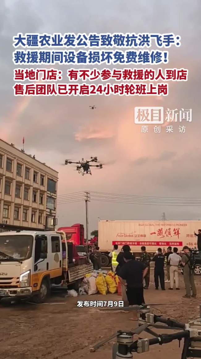 大疆 无人机 广西