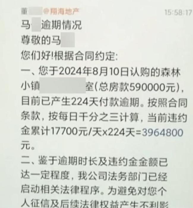 老人贷款买海景房 欠近400万违约金 销售人员诱导购房