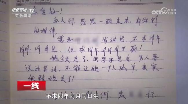 男子吃醋勒死女友获死刑 誓言殉情终成悲剧