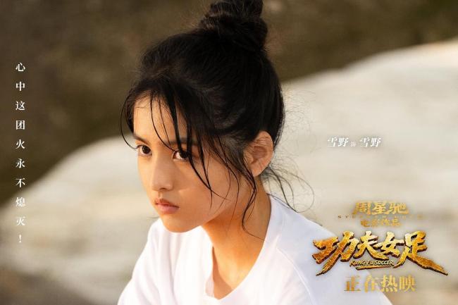功夫女足票房杀疯了 口碑撕裂难挡观影热情