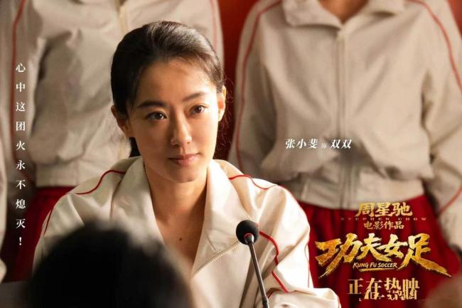 星爷回归!深入解析《功夫女足》,我们为什么爱看周星驰?
