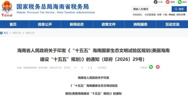 中国首个禁售燃油车省份确认