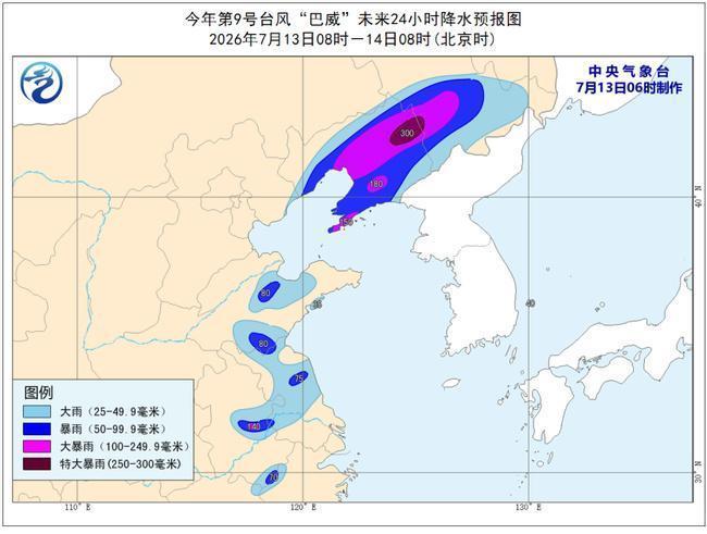 巴威14日将从山东移入黄海 台风路径更新