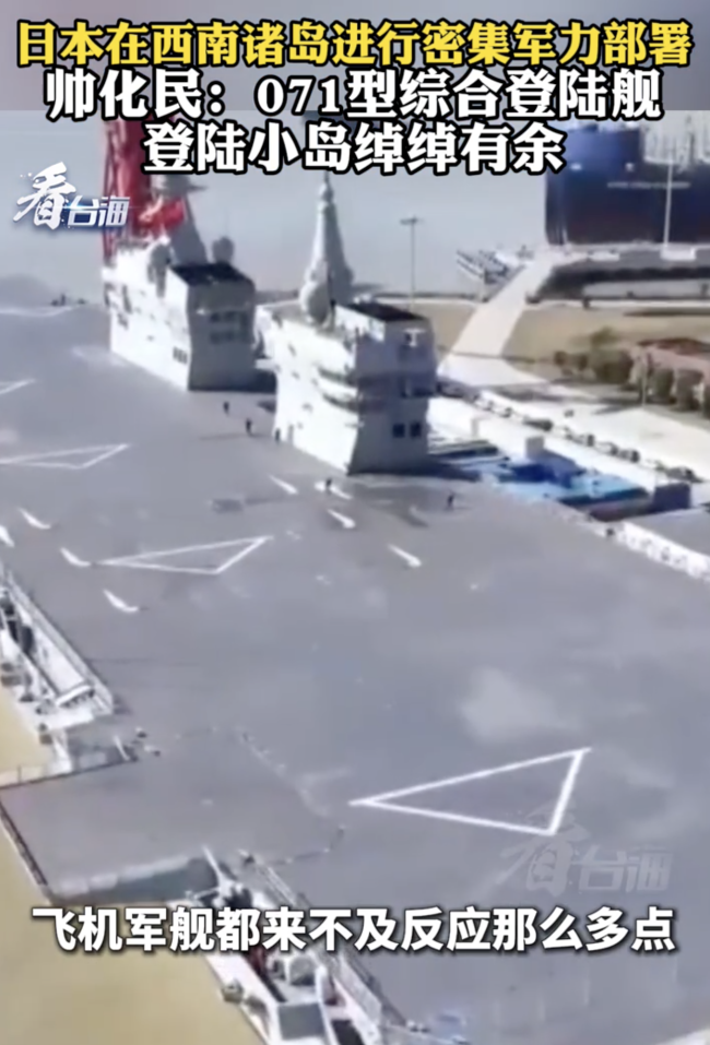名嘴谈日本在西南诸岛密集军力部署!