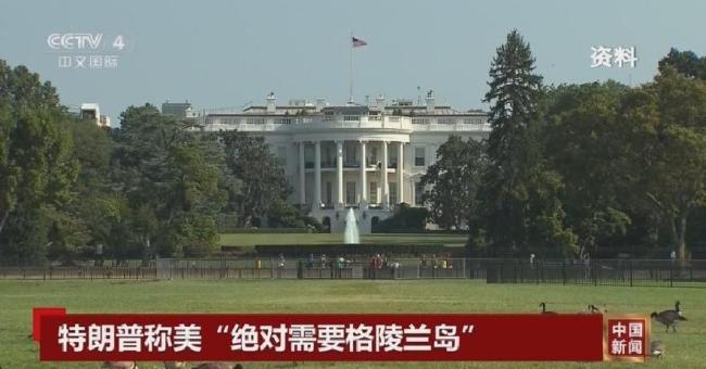 从导弹到格陵兰 美欧防务加剧矛盾 北约内部裂痕加深