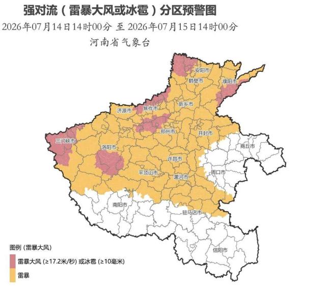 河南将迎10级以上雷暴大风 强对流天气来袭