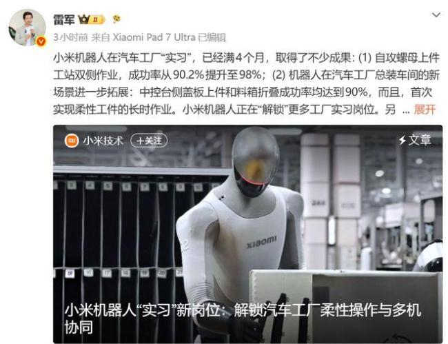 小米机器人打螺丝成功率98%