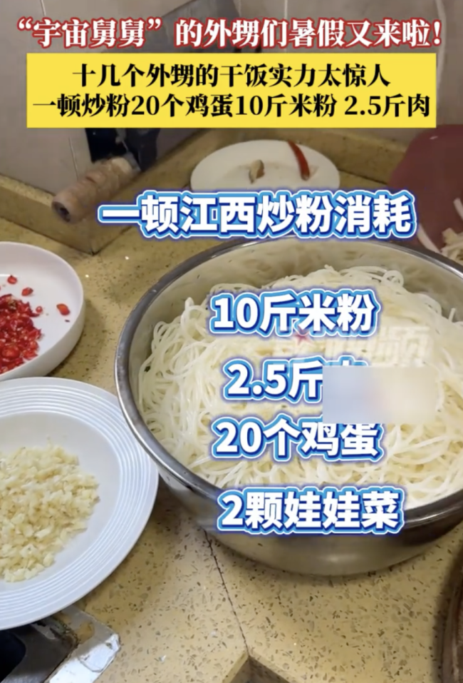 “宇宙舅舅”的外甥们放暑假了