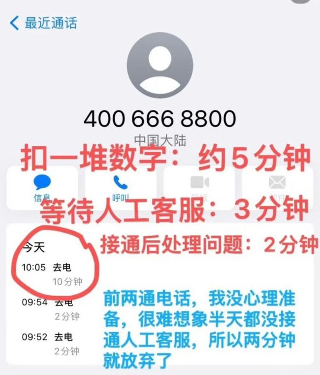 一个电话解决的事为何逼人走投无路 人工客服神隐难题