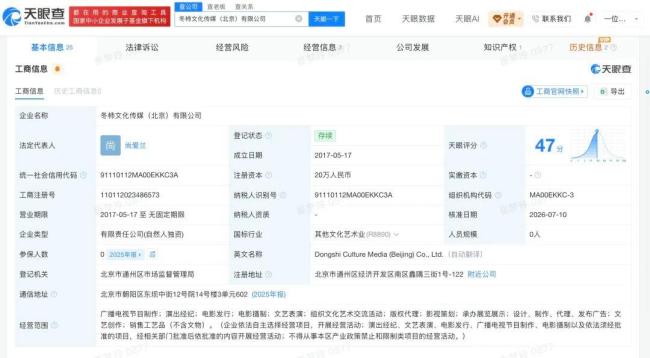 蒋方舟公司法定代表人变更为其母 母亲接任法人职务