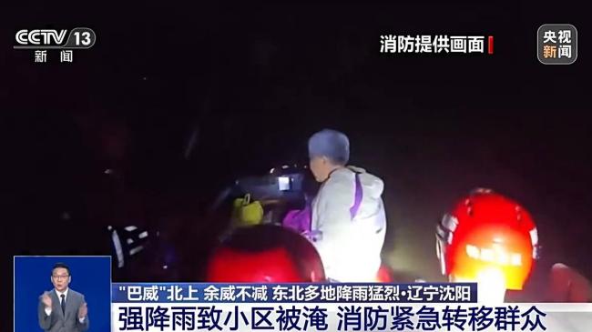 沈阳消防员连夜涉水转移老人 紧急救援暖人心
