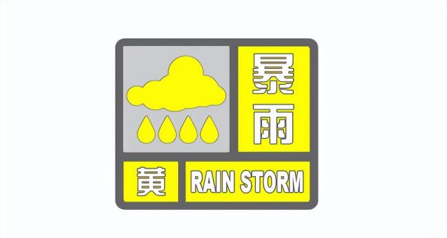 江苏北部等地部分地区将有大暴雨