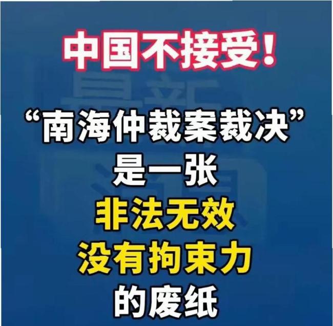日本为非法仲裁张目掉进自己挖的坑 双标行径暴露无遗