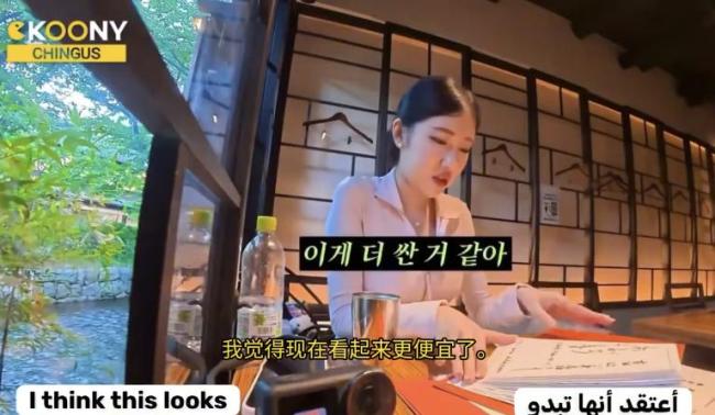 韩国博主日本探店遭遇阴阳菜单 专宰外国游客潜规则曝光
