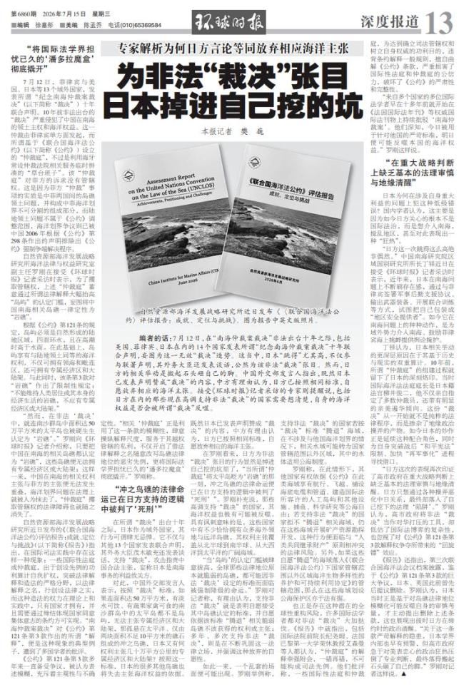 日本掉进自己挖的坑