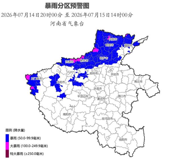河南气象刚刚发布暴雨蓝色预警